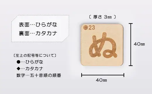 木製カード もじあそび（ひらがな）　280P7801【 サンテックス】