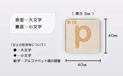 木製カード もじあそび（アルファベット）　280P7802【 サンテックス】