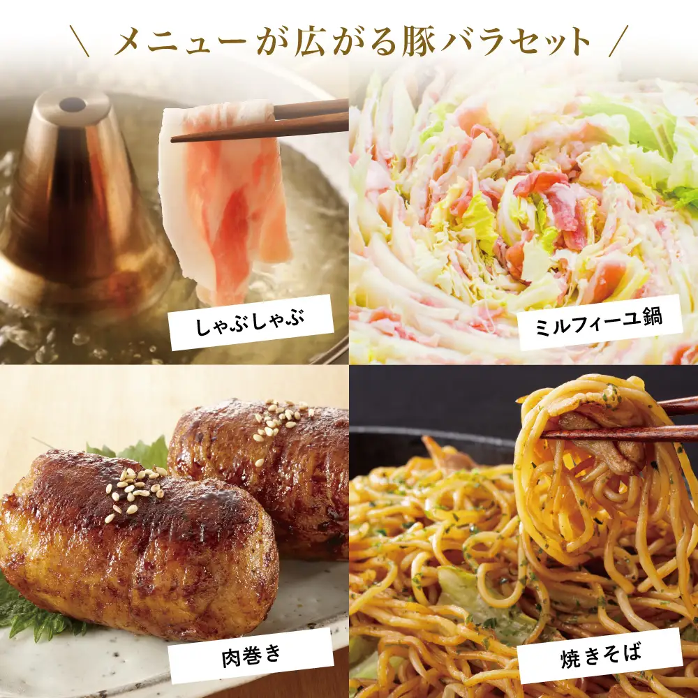 【鹿児島県産】 豚バラスライス 計1.5kgセット 豚肉 豚バラ肉 しゃぶしゃぶ 豚キムチ鍋 肉巻き 炒め物  薄切り 薄手 スライス お肉 国産 小分け パック 冷凍 カミチク 南さつま市
