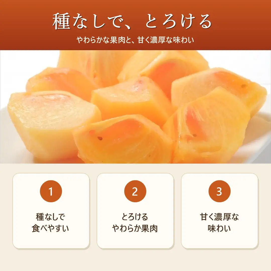 おけさ柿 特秀 2L 8玉 化粧箱入 | 新潟県 佐渡市柿