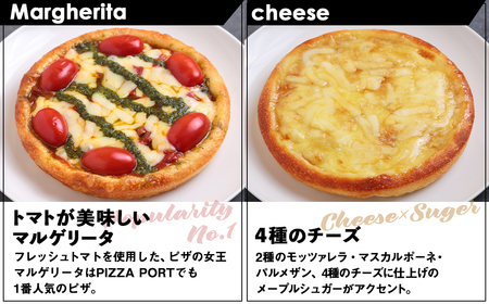 PIZZA PORT こだわり冷凍ピザ5枚セット［No.308］