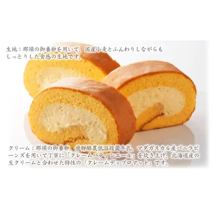 【極上ロールケーキ】厳選食材の『プレミアムバニラロール』スイーツマジック