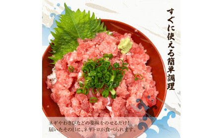 土佐の魚とお酒のおきゃくセット C（ネギトロコース）マグロのネギトロ 約380~400g 3-4人前 まぐろ 鮪 ねぎとろ 魚介 海鮮 純米吟醸生原酒 CEL-24 高知県 土佐市【さかなの森澤マル祐】[BQAM019]