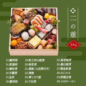 【数量限定】 銀の森 五節會「匠」 生盛り おせち 7寸 3段重 （全51品目 3人前～4人前 ） F4N-2416