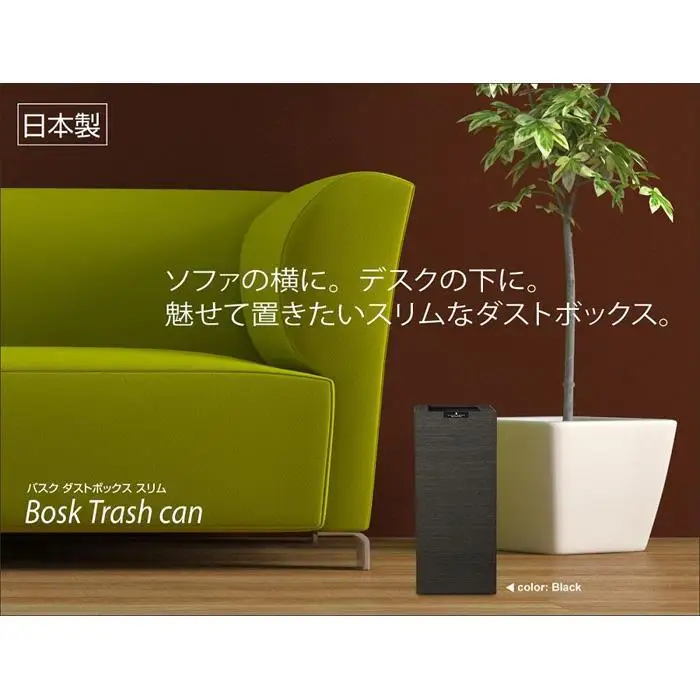 タツクラフト Bosk バスク ダストボックス スリム 8.5Lブラウン 【Tk300】