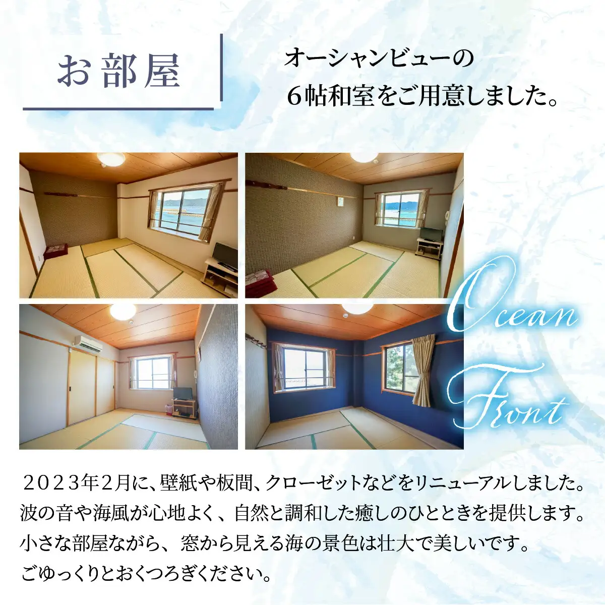旅を奏でるひろた　若狭まはたコース　ペア宿泊券（和室利用） [BFBQ001]