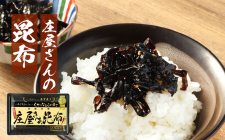庄屋さんの昆布・庄屋さんのきくらげ・庄屋さんのコリコリわかめ 各2個 昆布 こんぶ コンブ わかめ ワカメ きくらげ キクラゲ 木耳 海藻 おつまみ おかず