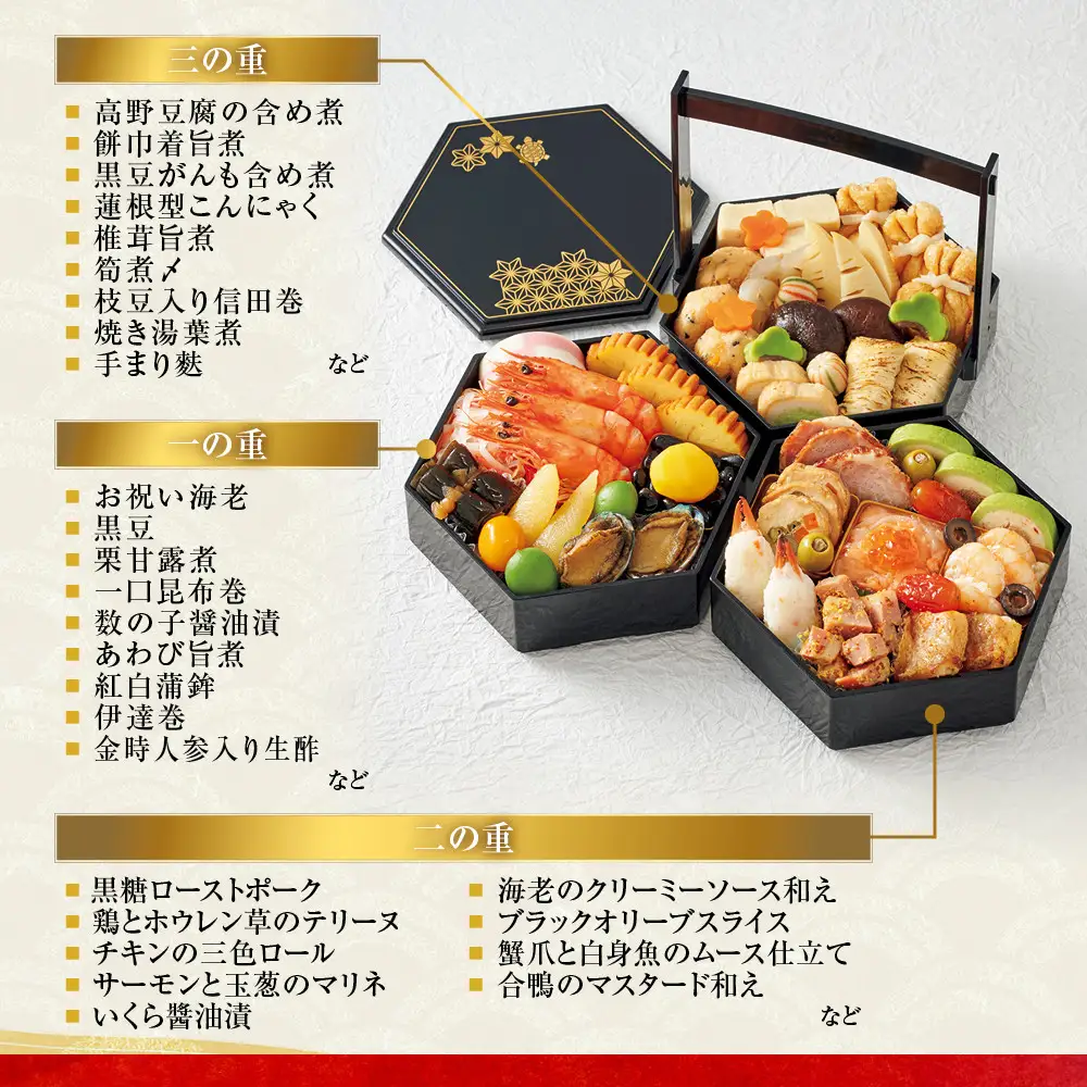 【高島屋選定品】おせち料理 八坂の組 三段重 2~3人前 おせち 京都