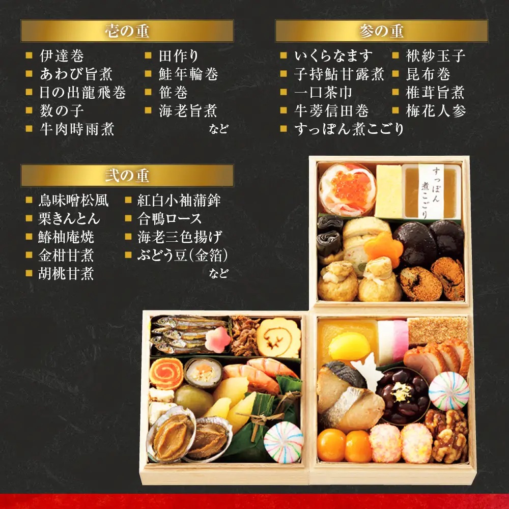 【高島屋選定品】おせち ミニ三段重 約1～2人前 おせち 京料理 美濃吉