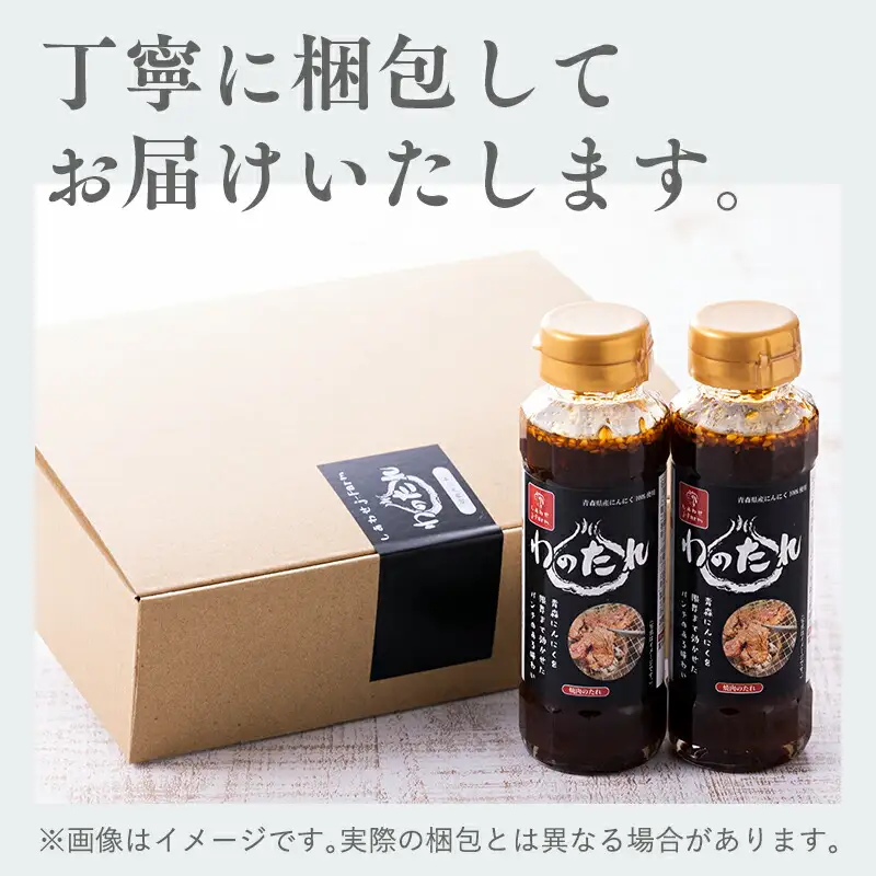 わのたれ(焼き肉のたれ)170gx24本セット[hi-0028-009]