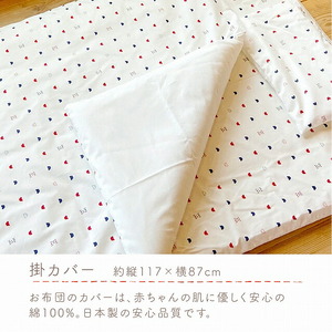 お昼寝セット（くま柄）_お昼寝セット 日本製 くま柄 掛ふとん 敷ふとん 枕 カバー 専用バッグ セット ふとん 持ち運び 便利 コンパクト 洗える お昼寝 寝具 保育園 子ども 男の子 女の子 新生児 赤ちゃん ベビー ベビー用品 子供 キッズ 赤ちゃんの城 久留米市 福岡 送料無料 〔Ss008〕
