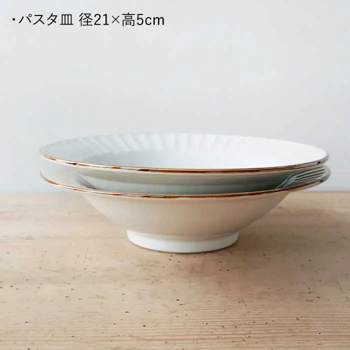 【波佐見焼】SHINOGI 7寸パスタ皿 2点セット 生成【studio wani】[MB60]