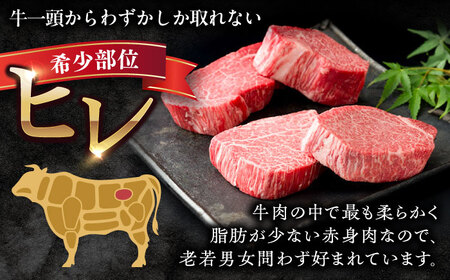 佐賀県産黒毛和牛ヒレステーキ 計1.26kg（6-7枚） / 牛肉 / 佐賀県 / ふるさとの恵み（YG） [41AQAA029]