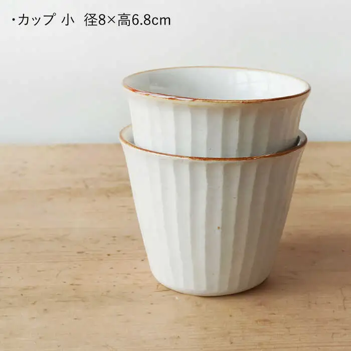 【波佐見焼】SHINOGI カップ 小 2点セット 生成【studio wani】[MB68]