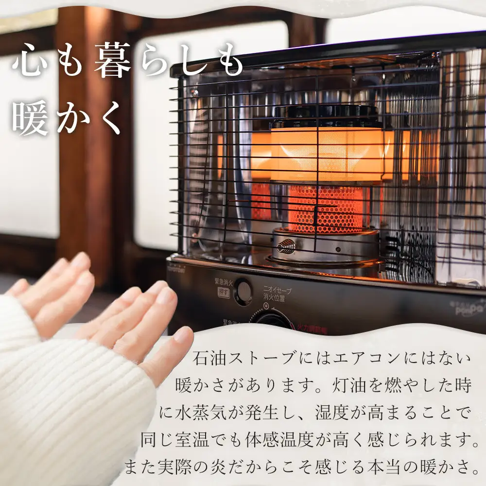 トヨトミ「反射形石油ストーブ HRC-W3624(ブラック)」