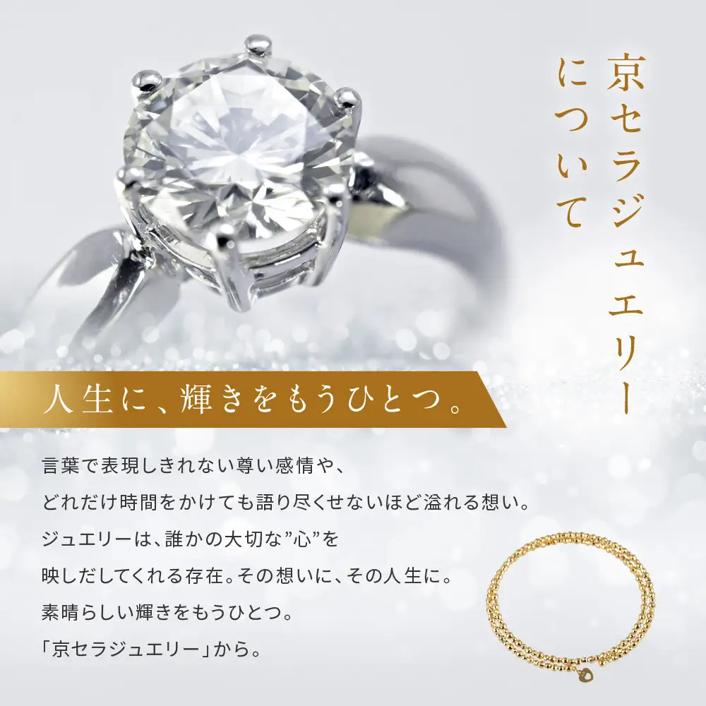 【京セラ】K18 ブレスレット｜京都 ジュエリー 人気ブランド ジュエリー