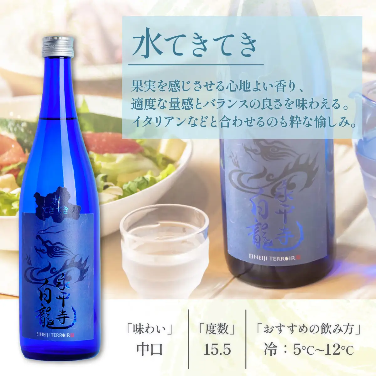 日本酒 白龍 飲み比べ 720ml 日本酒
