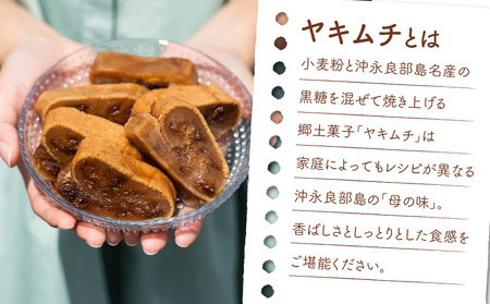 まごころ製糖 の 手づくり 冷凍 ヤチムチ 3本セット W018-011-01 菓子