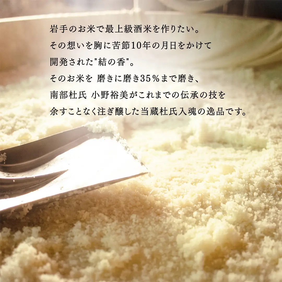 廣喜 純米大吟醸原酒 磨き三割五分 720ml 日本酒 酒 純米大吟醸 原酒 地酒 酒造 直送 ひろき ギフト プレゼント 贈り物 父の日 誕生日 敬老の日 宅飲み 南部杜氏 岩手県 35％ 正月 宴会 年末年始 取り寄せ 冷酒(AU014) 【紫波酒造店】日本酒 純米大吟醸原酒 磨き三割五分