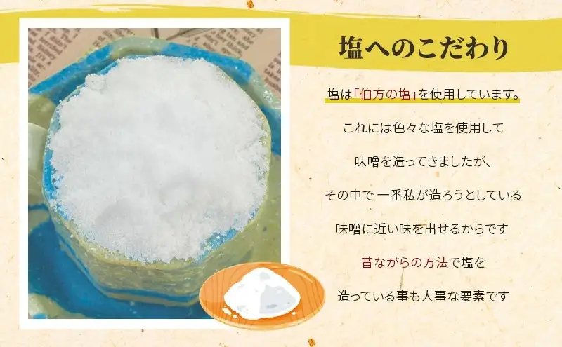 RKmiso 二年味噌 米味噌 500g×1袋 | みそ 味噌 手造り 昔ながら 製法 鹿沼 かぬま ※離島への配送不可