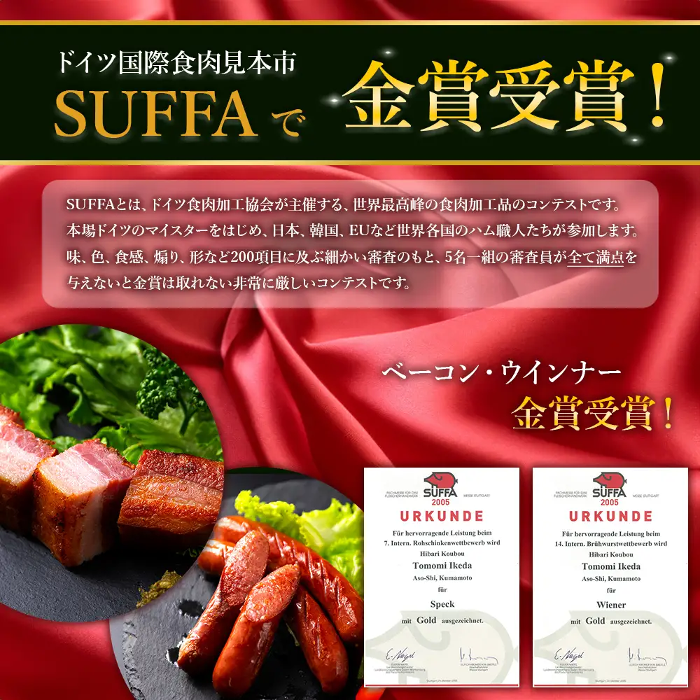 suffa 金賞受賞 ベーコンブロック 小分けパック 260g～290g×1 約260g～290g ひばり工房 おつまみ 豚肉 スモーク 熊本県 阿蘇市