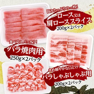 豚肉 宮崎県産豚肉5種3.2kgセット