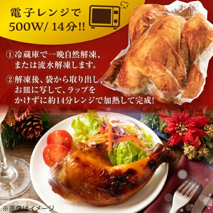 ＜食欲そそるジューシーな香り＞みつせ鶏 丸焼きロースト 1羽（約1kg） 吉野ヶ里町/ヨコオフーズ[FAE191]