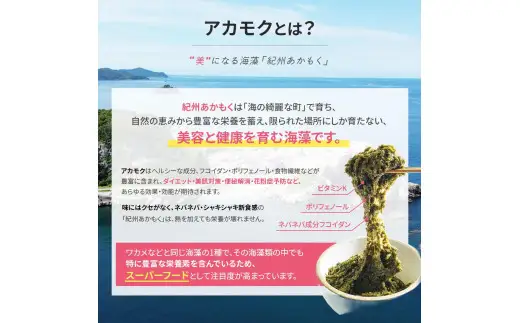 紀州 あかもく ［由良町産］100g×15パック（2026年産）あかもくアカモク 個包装 真空パック 健康 美容 朝ごはん 腸活 海鮮 海藻 かいそう 海鮮 魚介類 小分け 個包装 水産 ミネラル 食物繊維 ヘルシー スーパーフード 海鮮丼 冷奴 サラダ 味噌汁【sml908A】