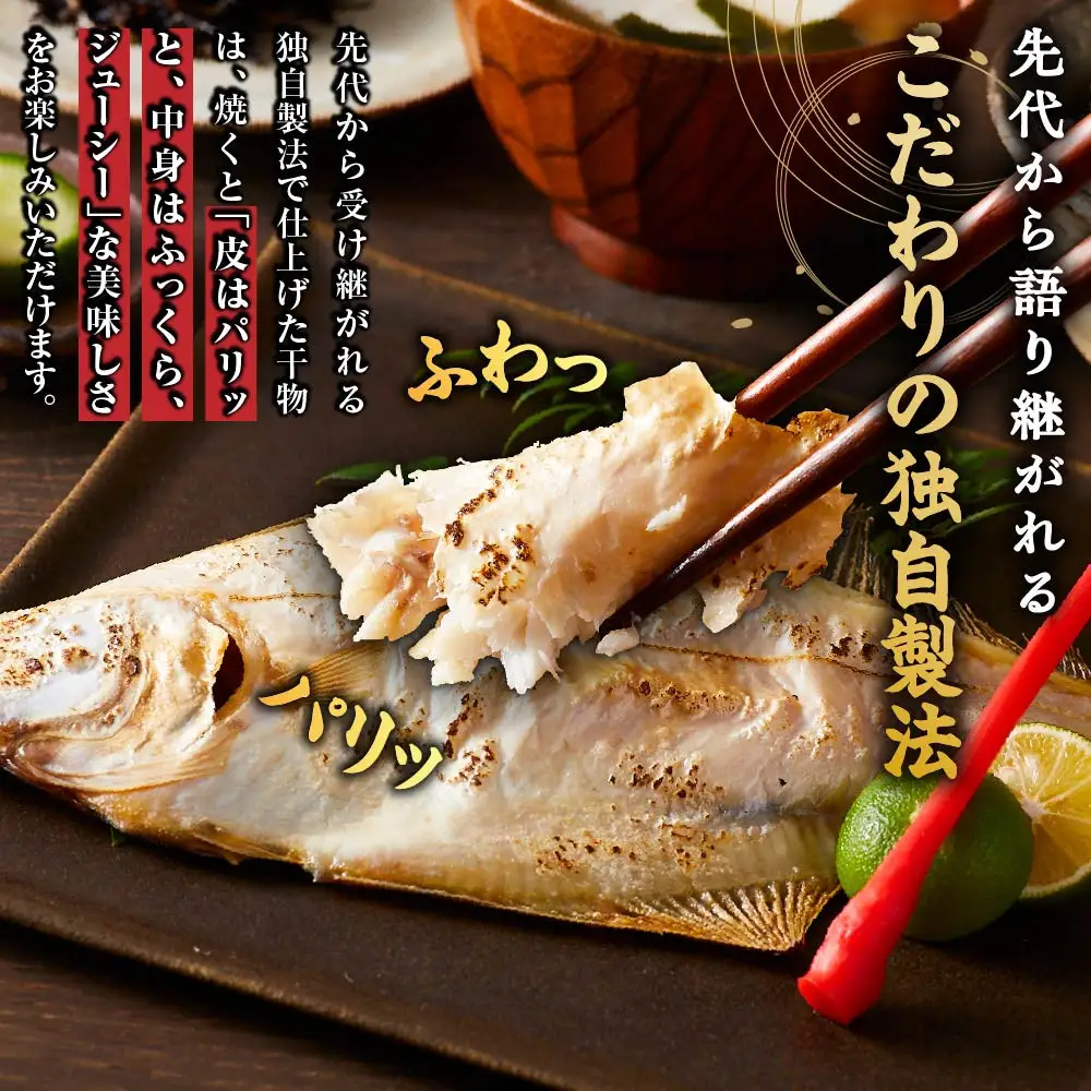 一夜干しかれい 大サイズ！(12枚)【鳥取県 境港市】
