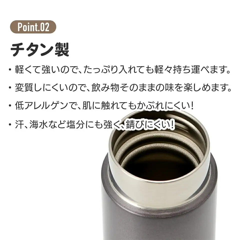 【チタン製マグボトル】 200ml 水筒 保温保冷「ブラック」 〈スケーター株式会社〉 22-009 56320-1-TMB2
