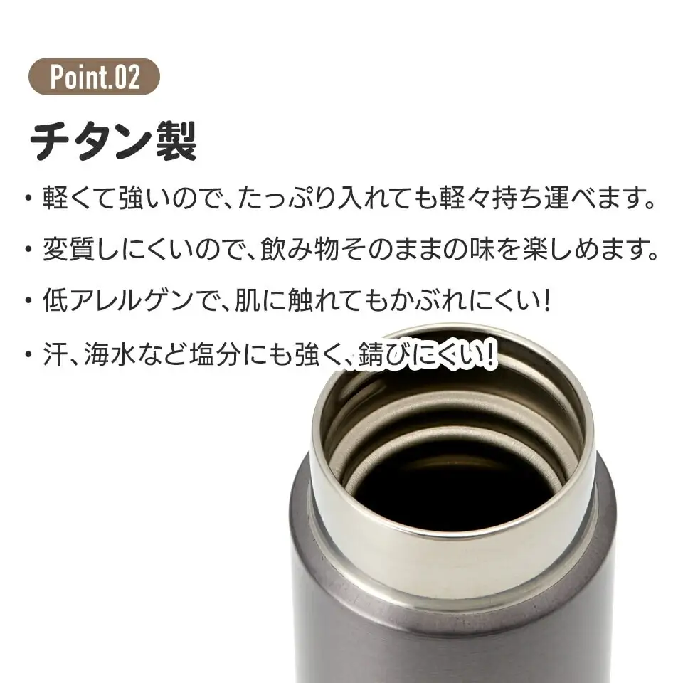 【マグボトル】 水筒 350ml チタン製ホワイト（スケーター株式会社） 55256-4-TMB4 25-011