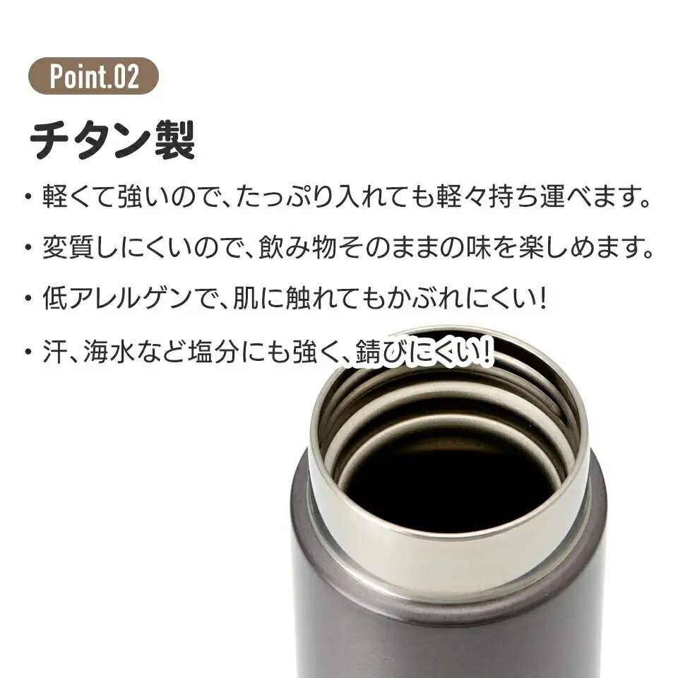 【マグボトル 】 500ml チタン製 「ホワイト」 スケーター株式会社 水筒 アウトドア マグボトル キャンプ 27-003