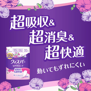 ウィスパー 1枚2役Wガード さわやかな香り ウィスパー【10cc 18cm 38枚×5パック】