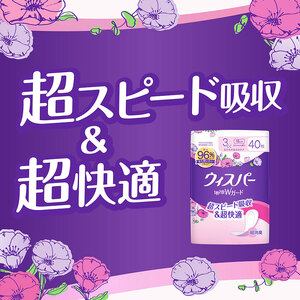 ウィスパー 1枚2役Wガード さわやかな香り ウィスパー【3cc 18cm 40枚×5パック】