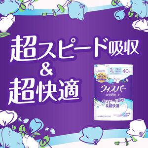 ウィスパー 1枚2役Wガード 無香料 ウィスパー【3cc 18cm 40枚×5パック】