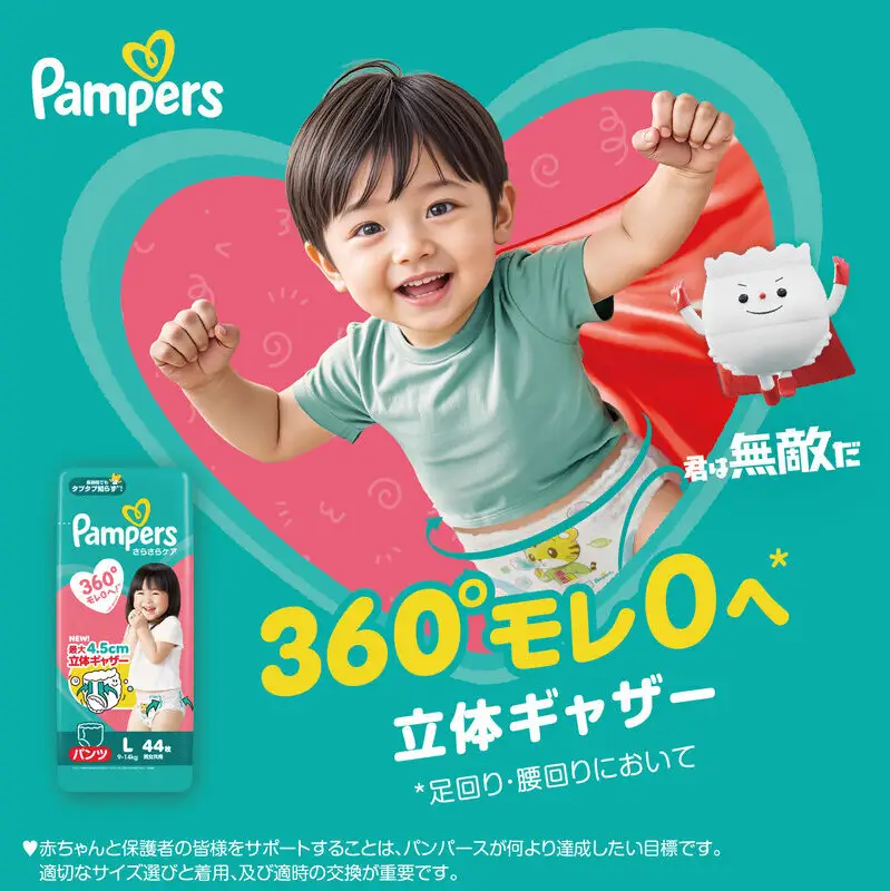 パンパース パンツ さらさらケア 1P おむつ オムツ 紙おむつ 赤ちゃん ベビー 消耗品 日用品 兵庫 明石市 Mはいはい 88枚入 1パック