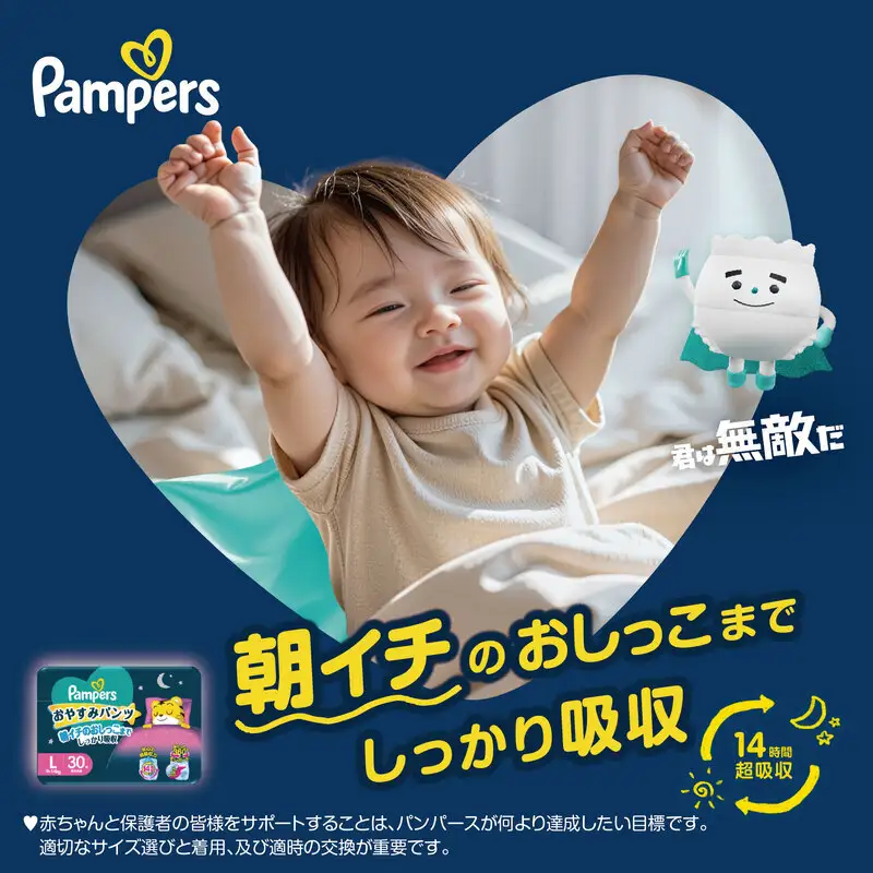 パンパース パンツ おやすみパンツ 1P おむつ オムツ 紙おむつ 赤ちゃん ベビー 消耗品 日用品 兵庫 明石市 ビッグサイズ 48枚入 1パック