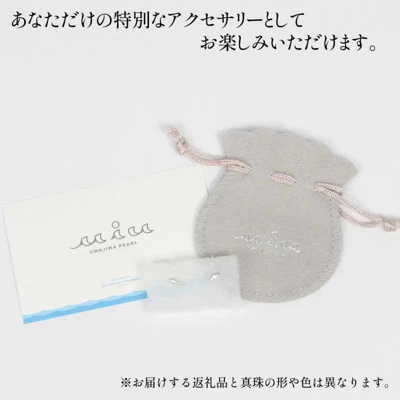 パール あこや 芥子 真珠 イヤリング 3 ～ 5 mm 暁工房 イヤリング A010-002020