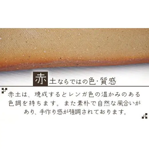 石垣島の赤土を原料に登り窯で50時間かけて焼き上げた角皿　KR-1