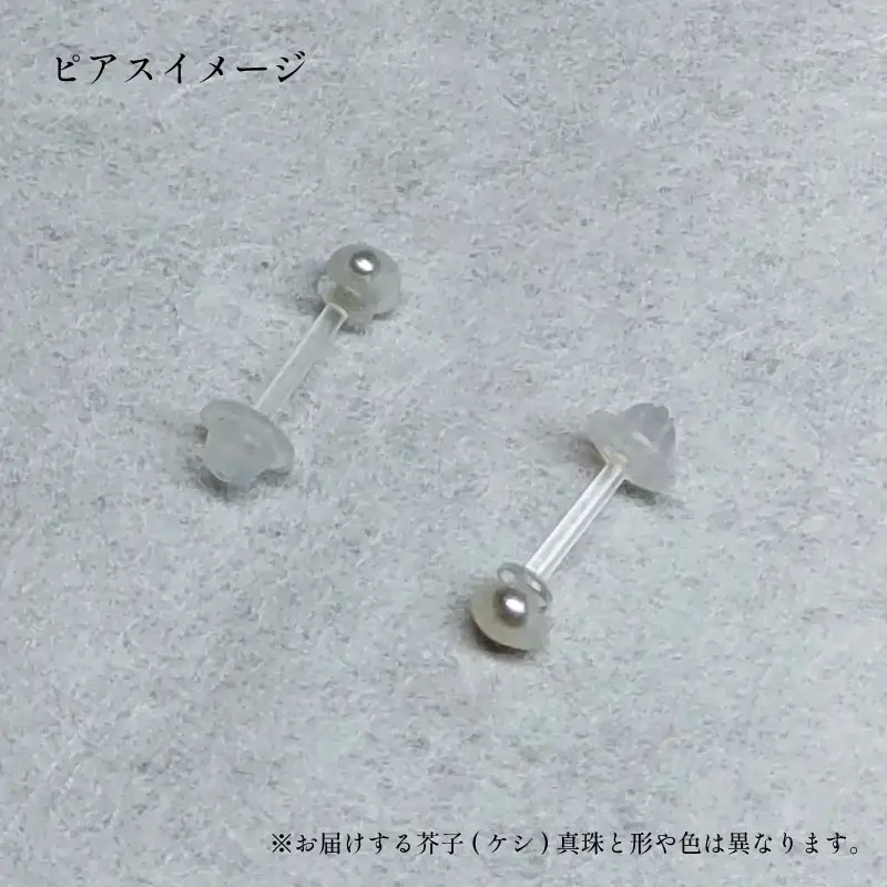 パール あこや 真珠 ピアス 3 ～ 5 mm 暁工房 ピアス A010-002021