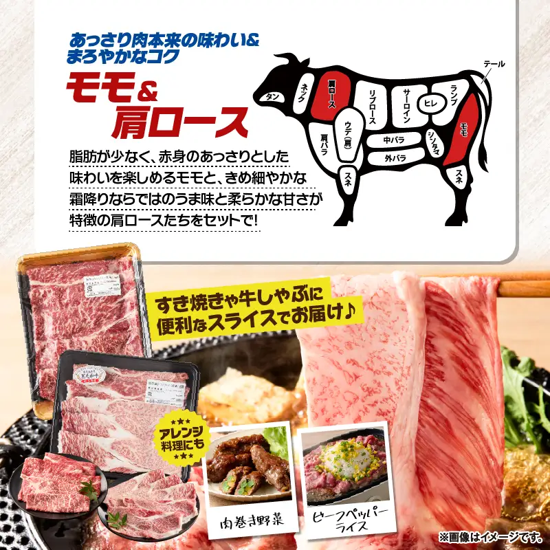 2710 鹿児島県産黒毛和牛モモ・肩ローススライスセット800g KN102-004-01 肉 牛肉 冷凍