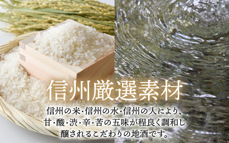 【神渡（みわたり）】 純米大吟醸 ｜ 日本酒 日本酒