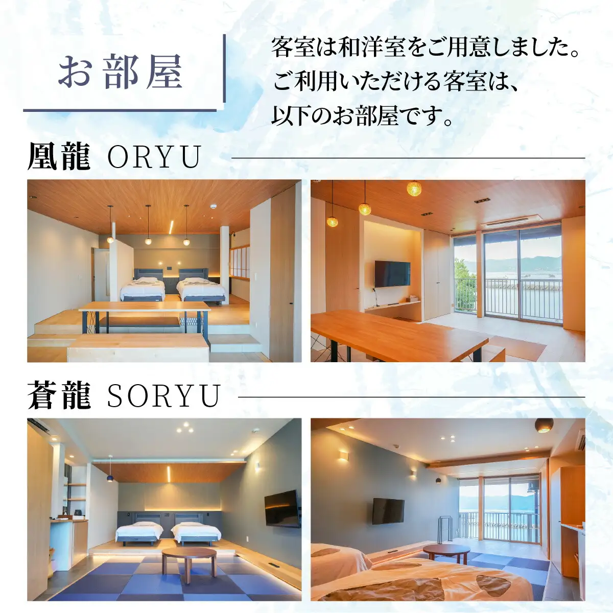旅を奏でるひろた　若狭まはたコース　ペア宿泊券（和洋室利用） [BFBQ004]