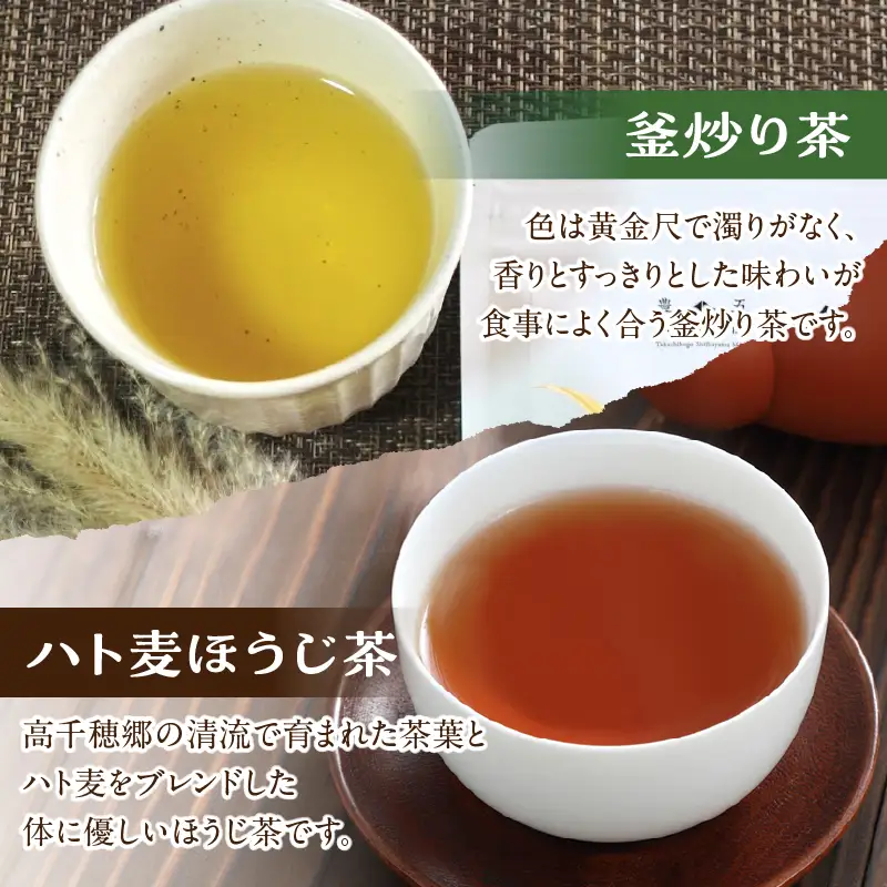 高千穂郷産緑茶のデザートが楽しめるセット 濃厚 ガナッシュ 緑茶 緑茶のテリーヌ テリーヌ お菓子 洋菓子 ホワイトチョコ チョコレート ハト麦 ハト麦茶 お茶 茶 釜炒り茶 藤六穀 お米 雑穀米 棚田米 ほうじ茶 手土産 お土産 菓子 デザート スイーツ 贈答 プレゼント ギフト 母の日 父の日 敬老の日 お祝い お返し 誕生日 バレンタイン _Tk028-012
