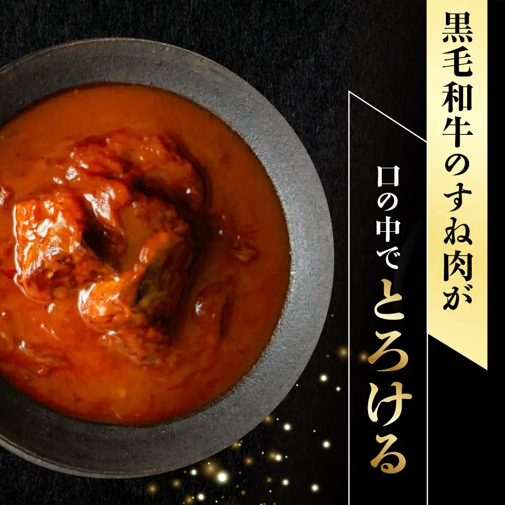 『牛タンと牛すねのビーフシチュー』『牛ハチノスとギアラのトマトトリッパ』 [AUFI001]ビーフシチュービーフシチュービーフシチュービーフシチュービーフシチュー