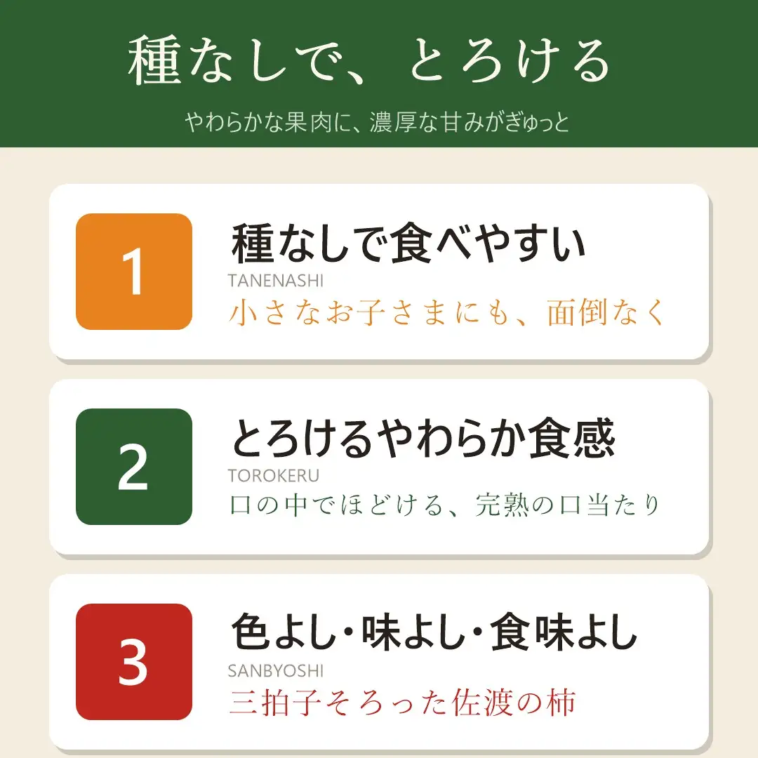 おけさ柿 赤秀 L 8玉入 | 新潟県 佐渡市 柿