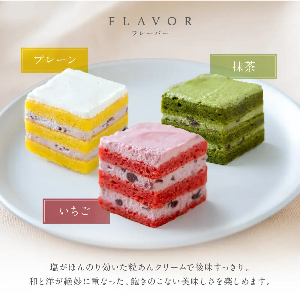 【パティスリー洛甘舎】塩あんクリームショート ＭＯＣＣＩ 1箱（ケーキ/抹茶/プレーン/いちご）
