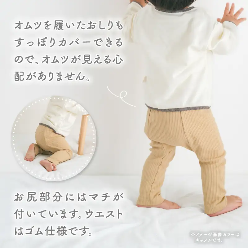 [90サイズ]お肌に優しく動きやすいリブレギンス3点セット(ネイビー・キャメル・ダークグレー)  ブレギンス レギンス 肌着 国産 日本製 伸縮性 赤ちゃん用品 赤ちゃん ベビー用品 ベビー服 赤ちゃん服 PUPO ベビーグッズ 宮崎県 高千穂町 出産祝い 出産準備 _Tk032-036-n90