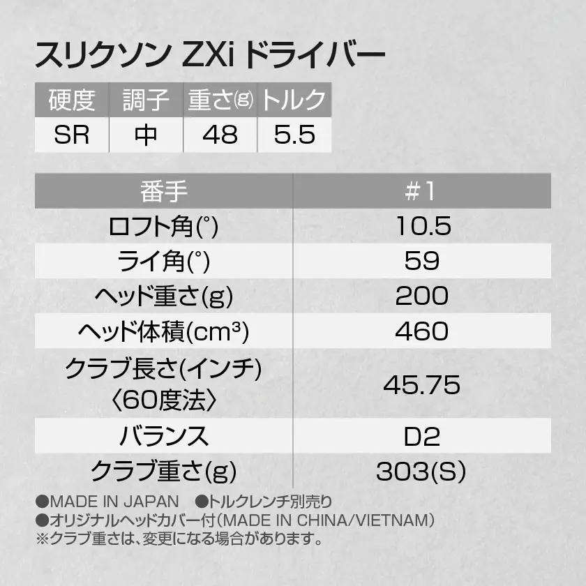 スリクソン ZXi ドライバー 【SR/10.5】≪2024年モデル≫〔CK-C701-105SR〕_(都城市) ゴルフクラブ　ダンロップ　スリクソン　ZXi　ドライバー　2024年モデル