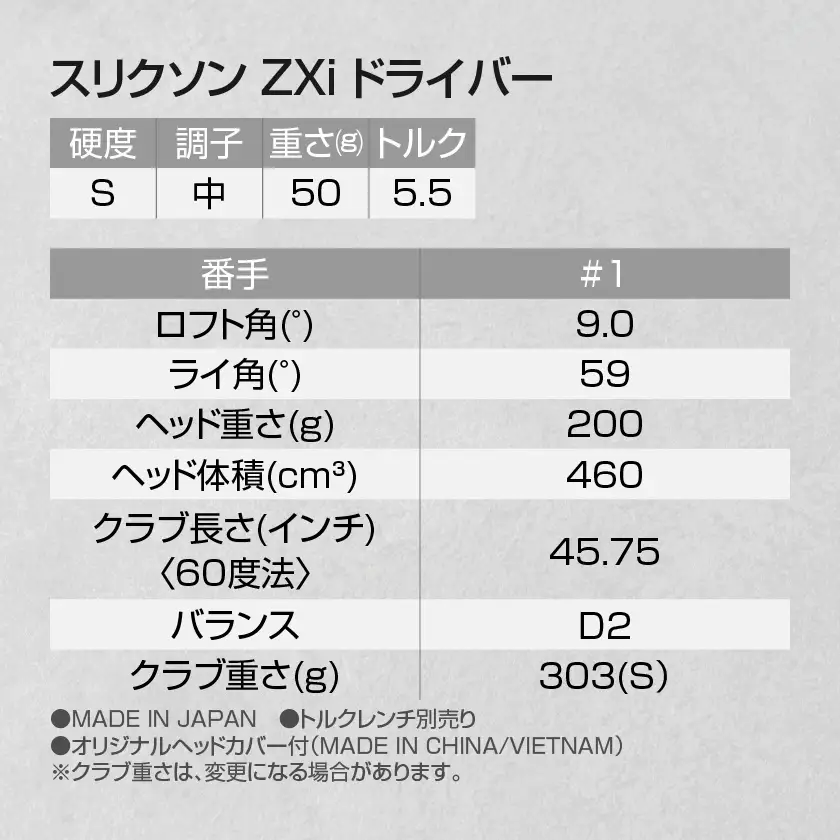 スリクソン ZXi ドライバー 【S/9】≪2024年モデル≫〔CK-C701-9S〕_(都城市) ゴルフクラブ　ダンロップ　スリクソン　ZXi　ドライバー　2024年モデル